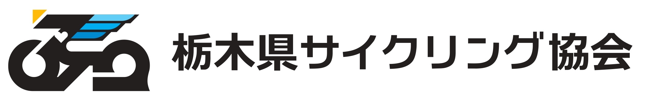 TCA 栃木県サイクリング協会